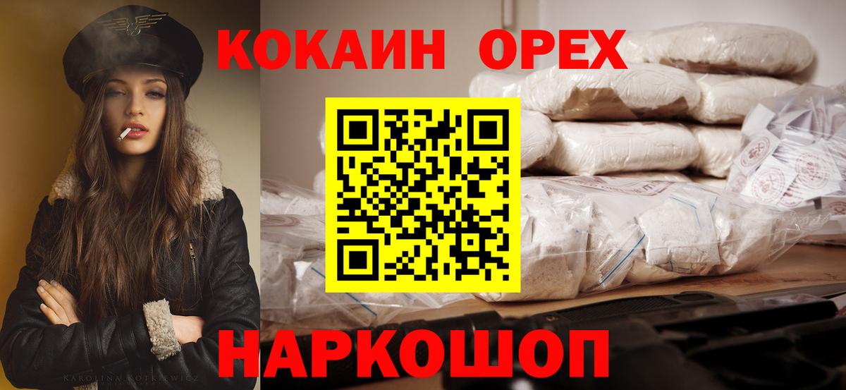 КОКАИН Боливия  Кокаин  Медногорск  Вход с VPN  КОКАИН 98% 