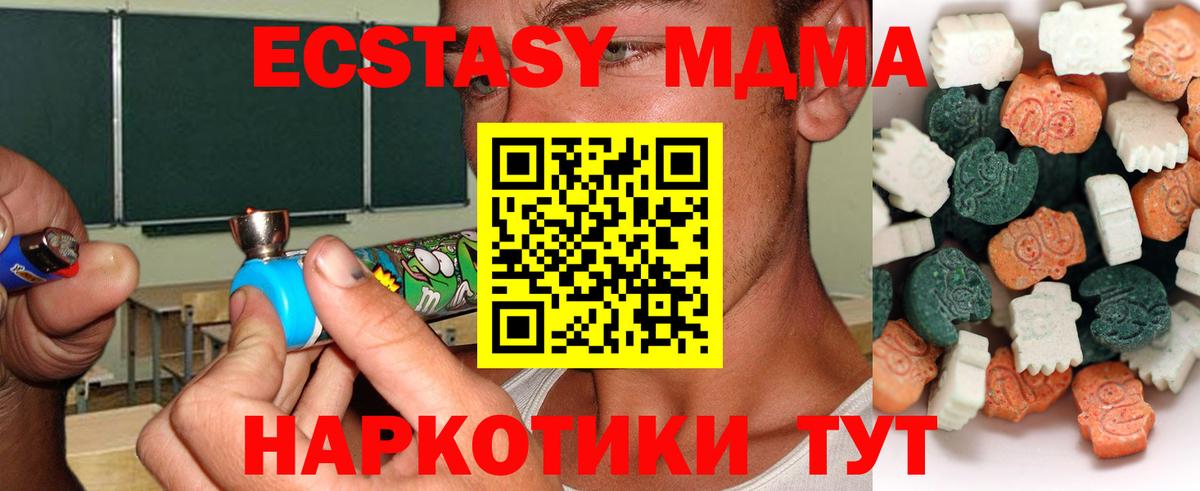 Ecstasy 280мг  Ecstasy Cube  Медногорск  Вход с VPN 