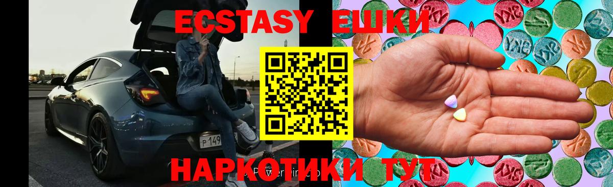 Экстази Cube Медногорск