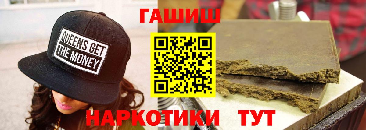 Медногорск  ГАШИШ VHQ  ГАШИШ Изолятор  Вход с VPN 