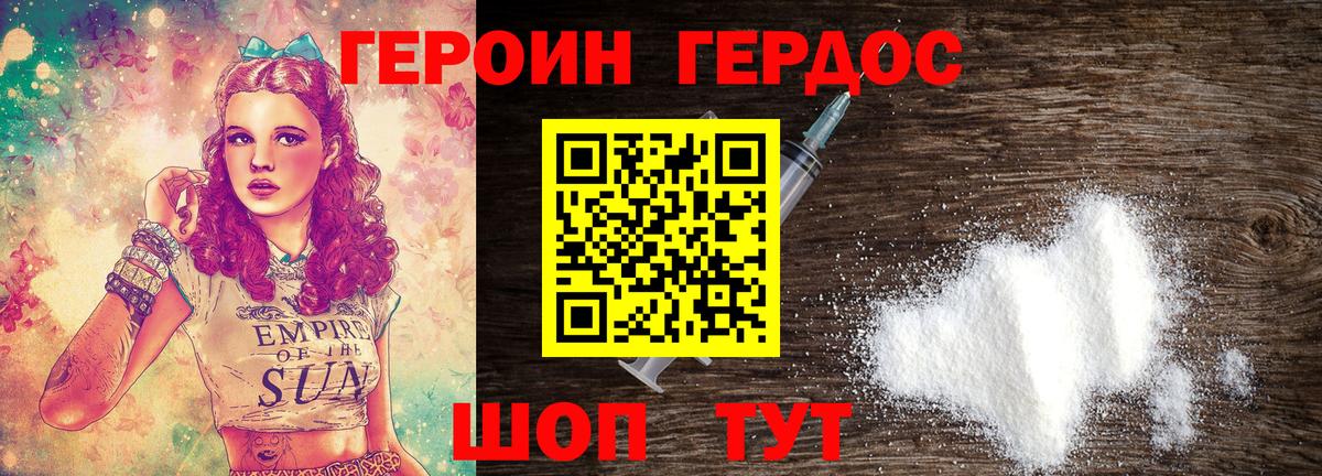 Медногорск  Героин Афган  Героин  Вход с VPN 