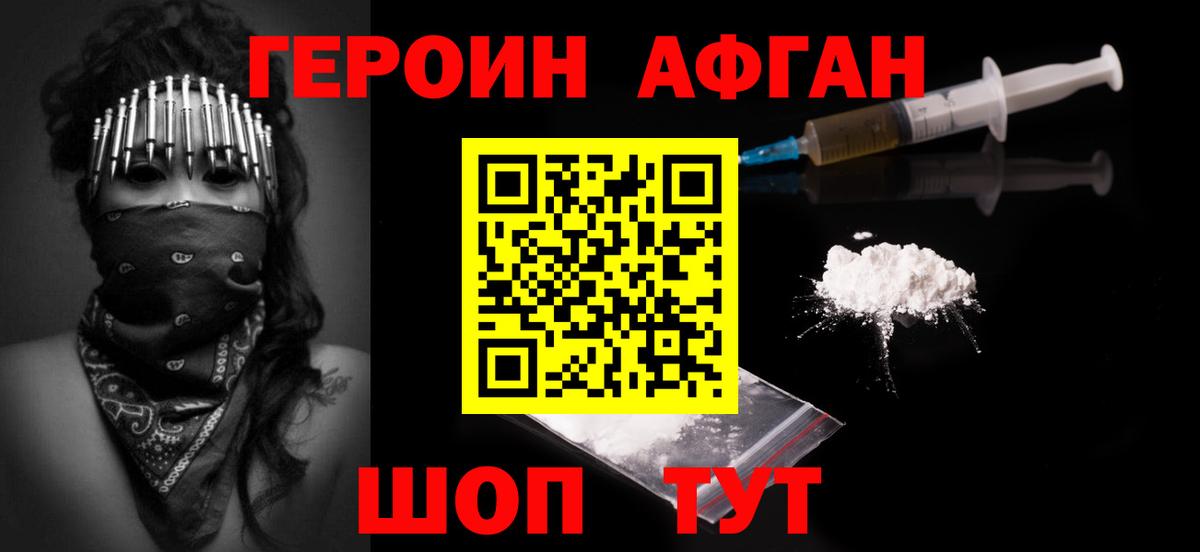 ГЕРОИН герыч Медногорск
