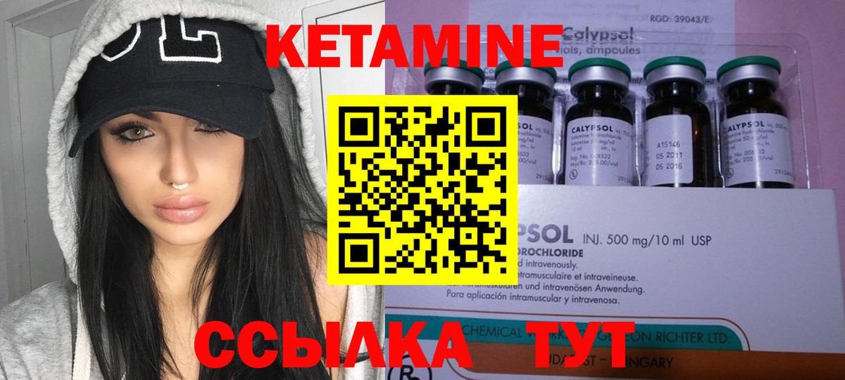 Кетамин ketamine  Вход с VPN  Медногорск 
