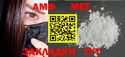 амфетамин Гусев