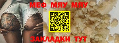 мяу мяу кристалл Гусь-Хрустальный