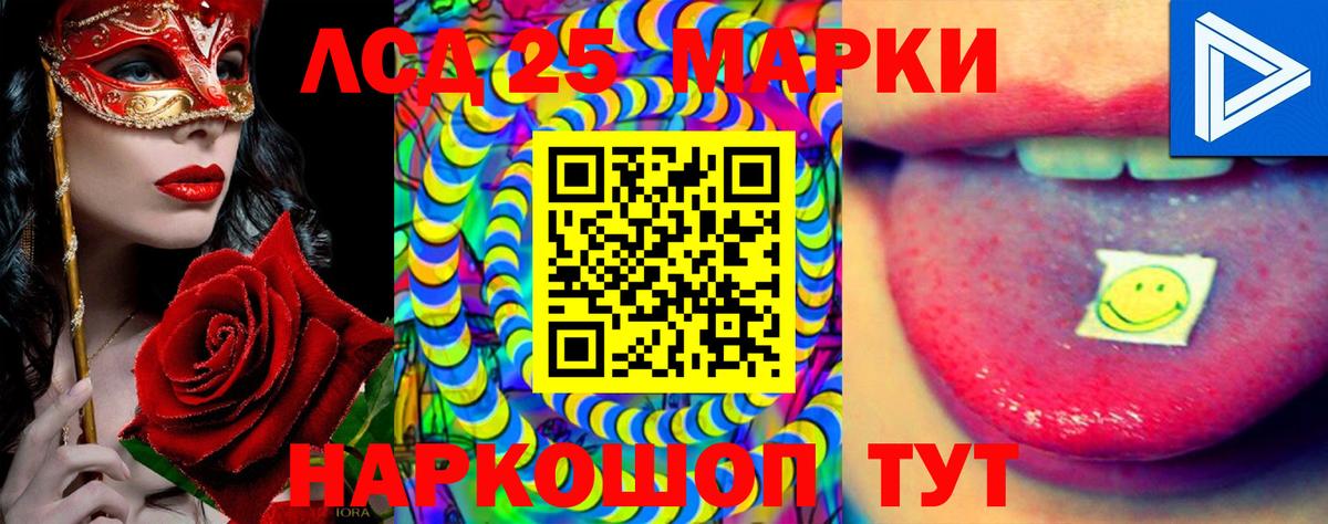 Медногорск  Лсд 25 экстази кислота  mega ССЫЛКА  LSD-25 экстази кислота  Вход с VPN 