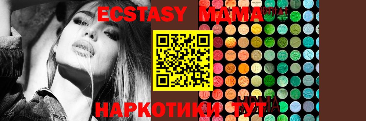 Медногорск  МДМА crystal  MDMA  MDMA crystal  Вход с VPN 