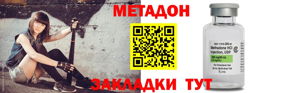 Медногорск  Метадон кристалл  Вход с VPN  МЕТАДОН methadone 