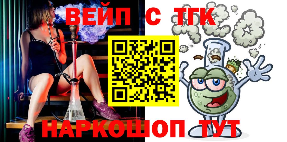 Дистиллят ТГК жижа  Вход с VPN  Медногорск  ТГК гашишное масло 